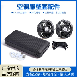 锂电池;USB风扇;迷你电风扇