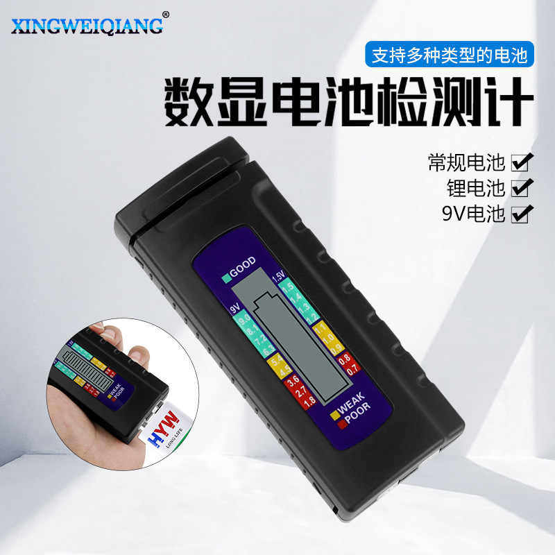 干电池容量测试仪 数显电池测试计 5号7号1.5v纽扣电池9V电池电量