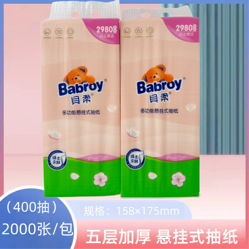 Beirou Hanging Tissue Paper Tiancai Series 2000 Sheets Large Pack Baby Thickened Virgin Wood Pulp Tissue Paper Economical for Home Use Beirou Hanging Tissue Paper Tiancai Series 2000 Sheets Large Pack Baby Thickened Virgin Wood Pulp Tissue Paper Economical for Home Use