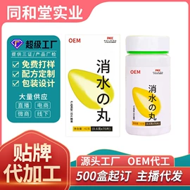 代餐粉;复合保健产品;蛋白粉氨基酸