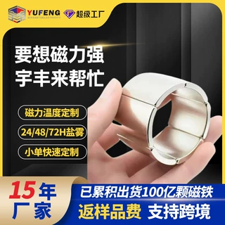 东莞磁铁厂家马达磁铁无刷电机磁铁强磁电机马达磁钢专用电机磁瓦