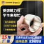 东莞无刷强磁电机磁瓦