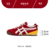 Red [increased 5CM inside]