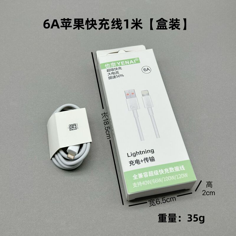 6aフラッシュ充電ケーブルは華為携帯電話Type-cに適用され、6a超急速充電ケーブル工場の現物と互換性がある|undefined