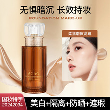 AGAG���׷���֊y�۵�Һ �֊y��͸���ͼ�SPF35+PA+++�����⾀BB˪