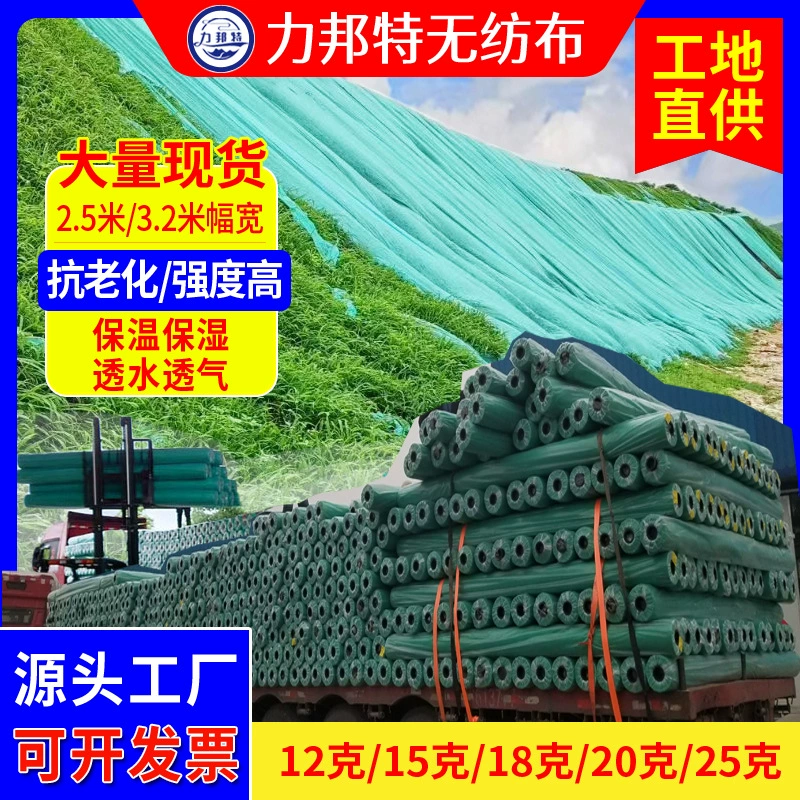 Зеленая нетканая ткань производитель оптовая зеленая газонная нетканая ткань строительная площадка покрыта муниципальная зеленая и пыленепроницаемая зеленая ткань