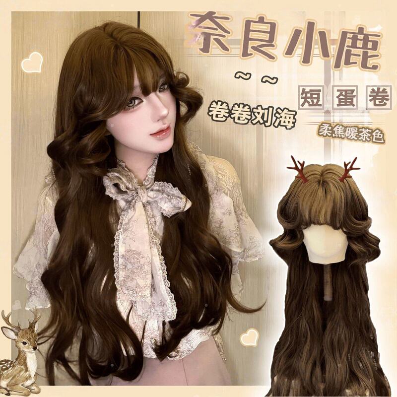 【Nara Deer】Warm Tea-Colored Wig for Women, Japanese High-Layered Lolita Forest Style Egg Roll Synthetic Wig Set