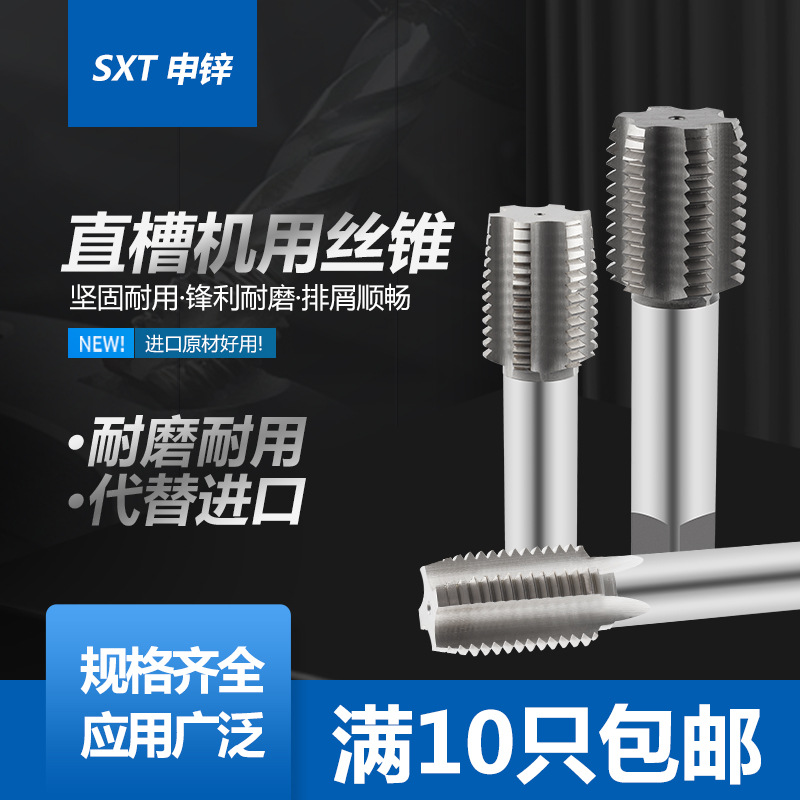 直槽HSS直槽机用丝锥M20M21M23M25M26M28X0.5X1X1.5X2X2.5X3细牙