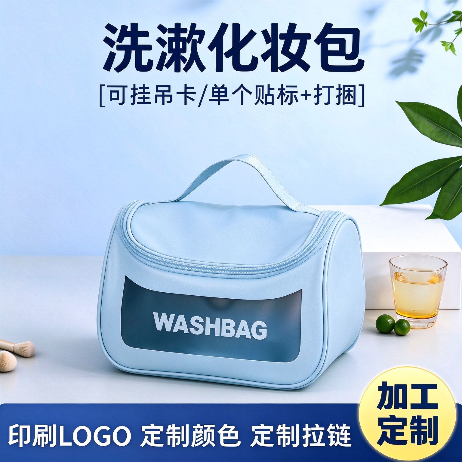 Travel Toiletry Storage Bag, Portable Travel Large-Capacity Cosmetic Bag, Simple and Stylish, Dust-Proof and Moisture-Proof, Portable Wholesale