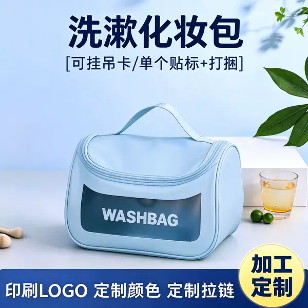 Travel Toiletry Storage Bag, Portable Travel Large-Capacity Cosmetic Bag, Simple and Stylish, Dust-Proof and Moisture-Proof, Portable Wholesale
