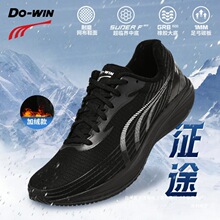 多威官方旗舰店多威征途3碳板跑鞋专业跑步鞋休闲鞋子训练