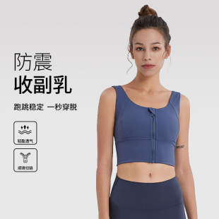 New Style Waxy Semi-Fixed Cup Sports Bra Zipper Push-Up Running Fitness Bra Women's Breathable Yoga Vest
