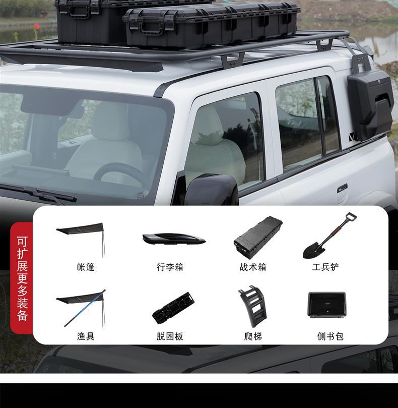 Suitable for Icar V23 Roof Platform Luggage Rack, Armor Net, Side Bag, Ladder, Tent Modification Accessories