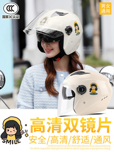 GB 3c Certified Battery Electric Car Helmet Men and Women's Four Seasons Universal Motorcycle Summer Sunscreen Half Helmet Helmet