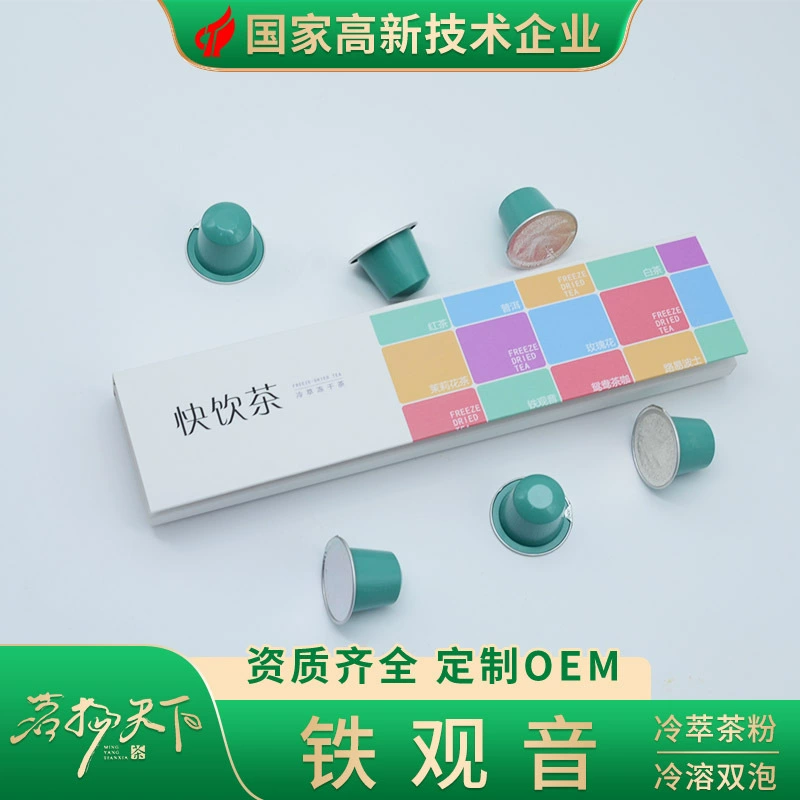 Сублимированный чайный порошок Тегуаньинь, чай улун, рассыпной чай Аньси, высокогорный ароматный чай с ароматом орхидеи, Ян Тянься Аньси Тегуаньинь.