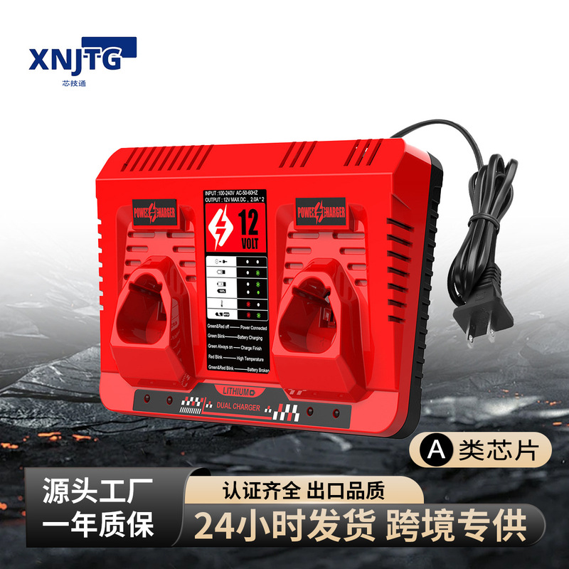 Suitable for Milwaukee M12 Charger, Milwaukee 12V Dual Charger Lithium Battery Charger