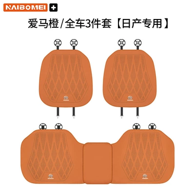 Teana Tiida Livi Car Seat — Seat cushion, seat cover - nissan-old-standard-leather-punched-ideal-orange-seat-cushion-three-piece-set