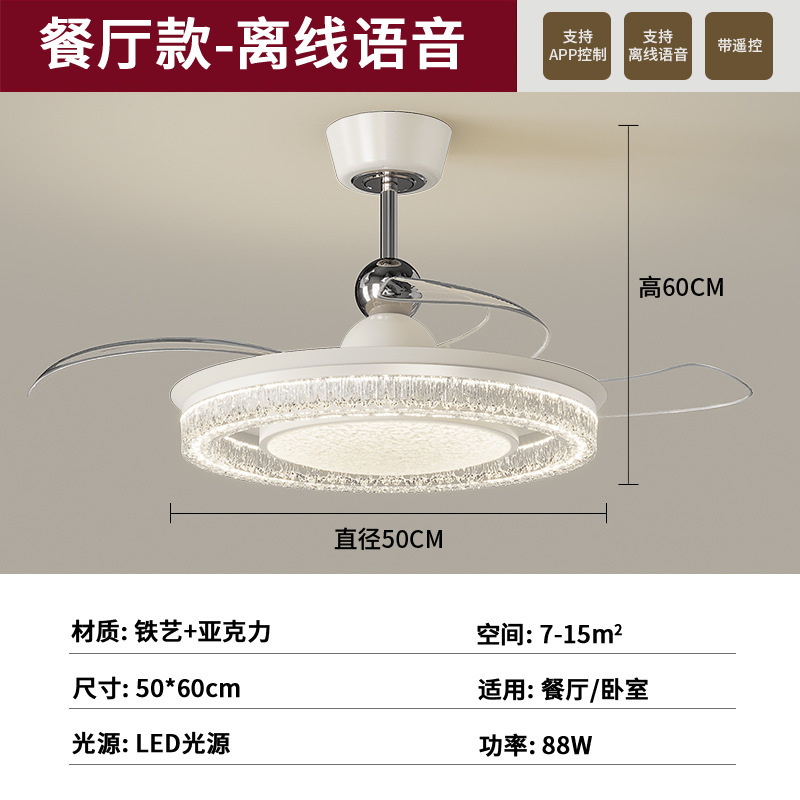 隐形风扇灯2025新款家用一体吸顶灯轻奢高级客厅餐厅冰裂纹风扇灯|undefined