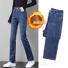 直筒加绒加厚牛仔裤女秋冬新款高腰弹力女裤大码宽松烟管裤子