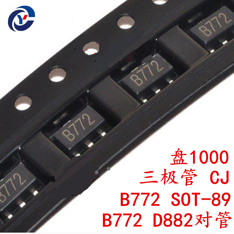 2SB772 SOT-89  电子元器件3A电流30V耐压PNP功率三极管丝印B772