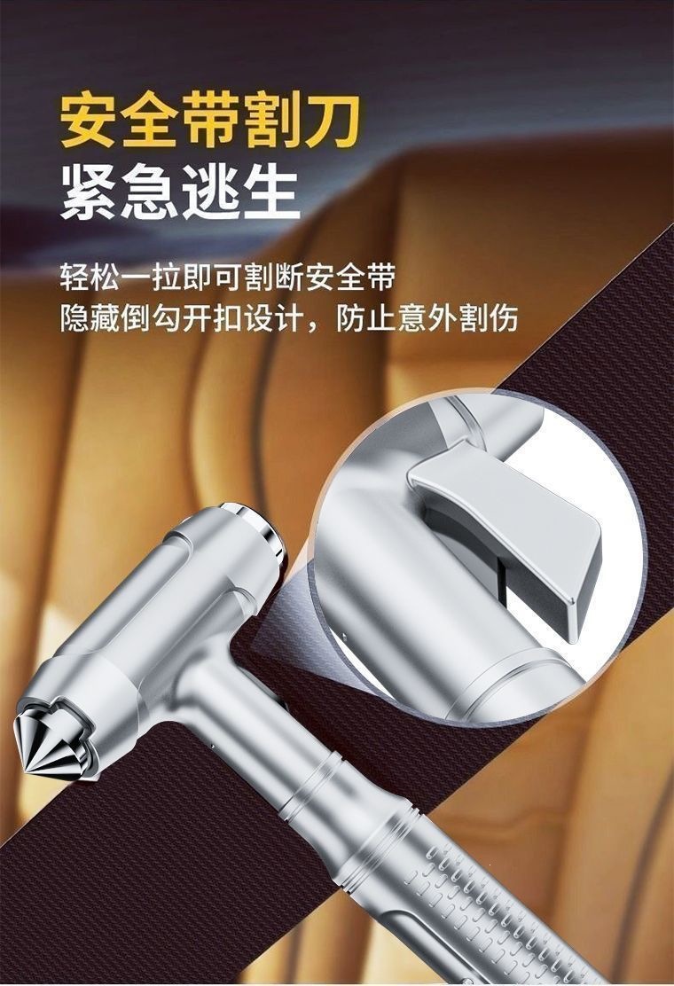 Car-mounted hammer, multifunctional escape tool for breaking car windows, self-defense one-second window breaker, for use in vehicles