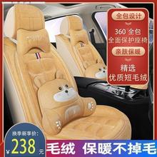 适用于2020新款捷达vs5/va3x70汽车座套冬季毛绒坐垫可爱女全包围