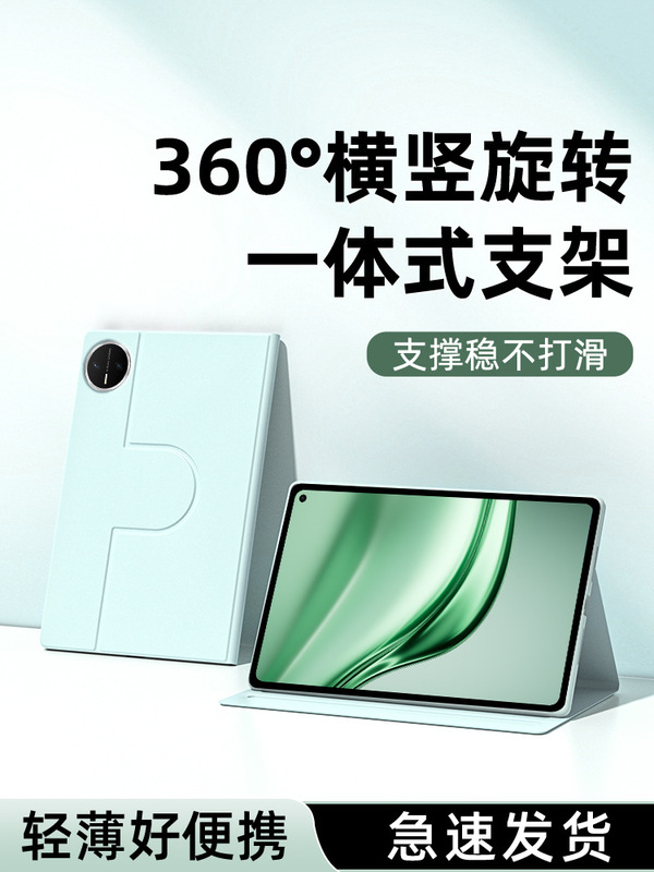 Suitable for Huawei Matepadmini Protective Case 115S Tablet Protective Case 11.5 Soft Light Version Dedicated Air12 English