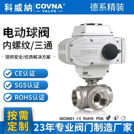 球阀;蝶阀;电动阀