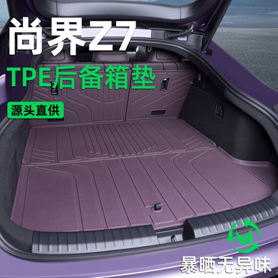 Trunk Mat – car trunk mat