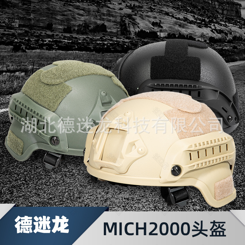 MICH2000 mobile version thickened protective helmet CS field guide rail outdoor riding military fan Mickey tactical helmet