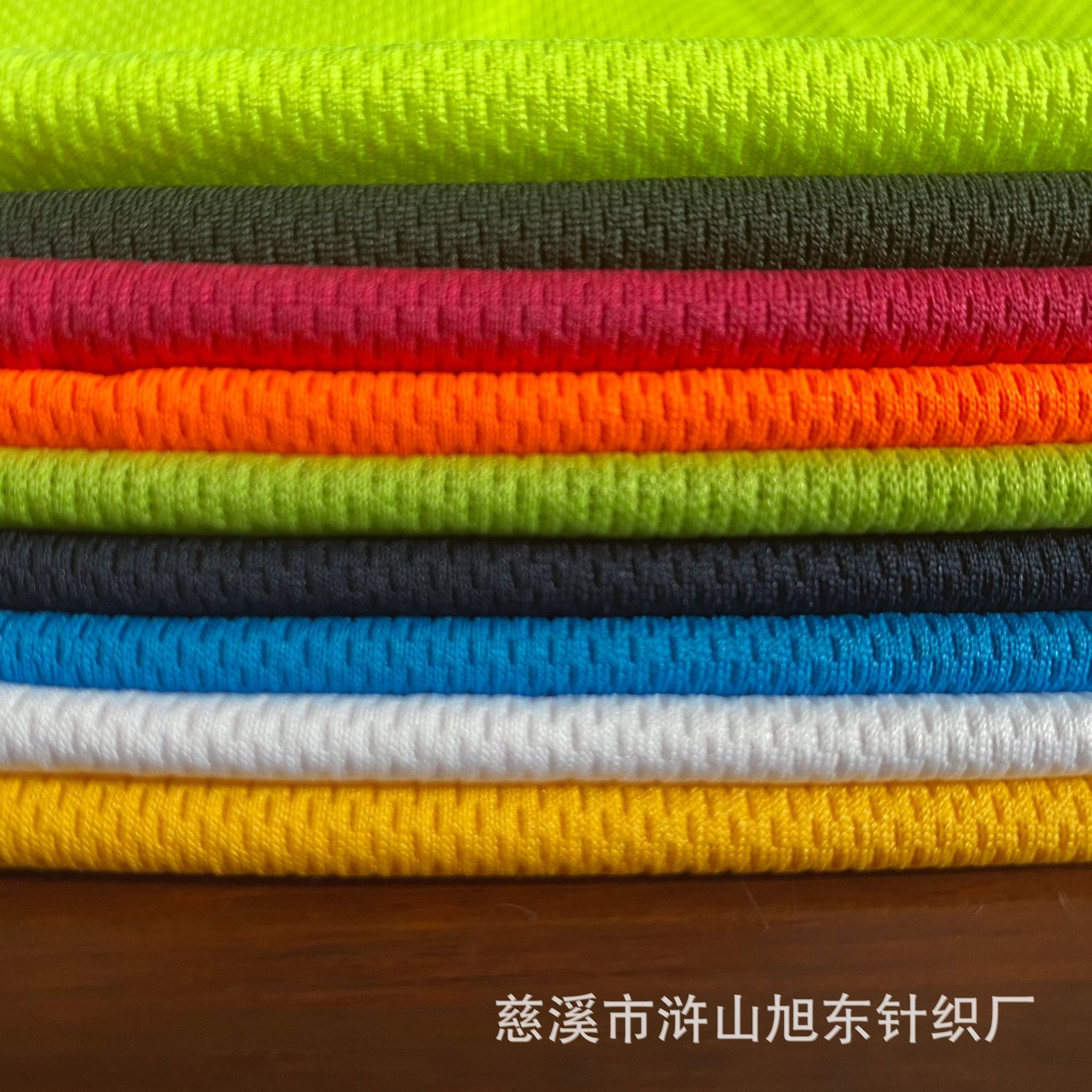 现货速干篮球运动服面料 75D三级鸟眼布140g 吸湿排汗针织网眼布
