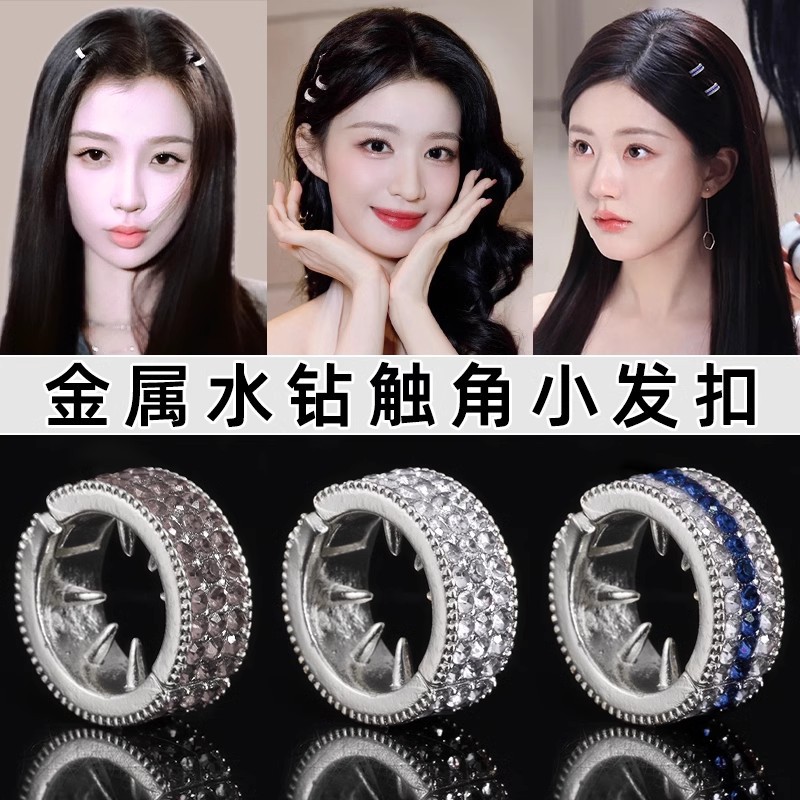 round metal hair clip forehead bang clip side clip yu shuxin same hair clip rhinestone little clip hair clip headdress