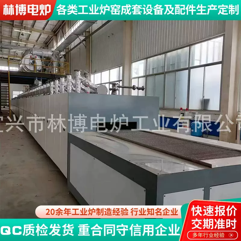 催化剂载体焙烧网带炉 电子零部件气氛网带炉 石墨材料烘干隧道炉