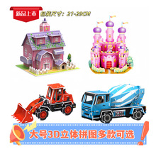 3D���|ģ�����wƴ�DDIY��߽M�b��ƴ�D�ؔ�չ�N�YƷ3D�ֹ�