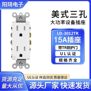 US gauge dual socket 15A 125V tamper-proof TR socket wall switch socket UL certification