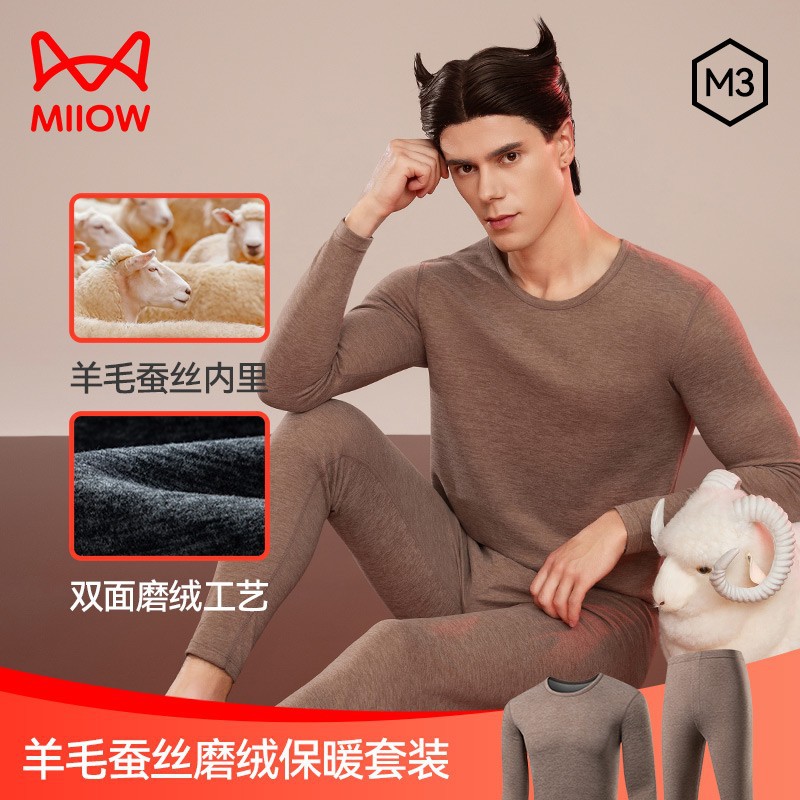 Miiow/Cat People Coffee Carbon Long-Sleeve Men's Thermal Underwear Brushed Autumn Clothes and Pants Autumn and Winter Underwear Set