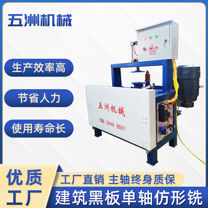 Wuzhou Woodworking Profile Milling Machine Multifunctional Desktop Chair Edge Milling Machine Bamboo and Wood Cutting Board Wood Cover Special-Shaped Board Profile Milling Machine Wuzhou Woodworking Profile Milling Machine Multifunctional Desktop Chair Edge Milling Machine Bamboo and Wood Cutting Board Wood Cover Special-Shaped Board Profile Milling Machine