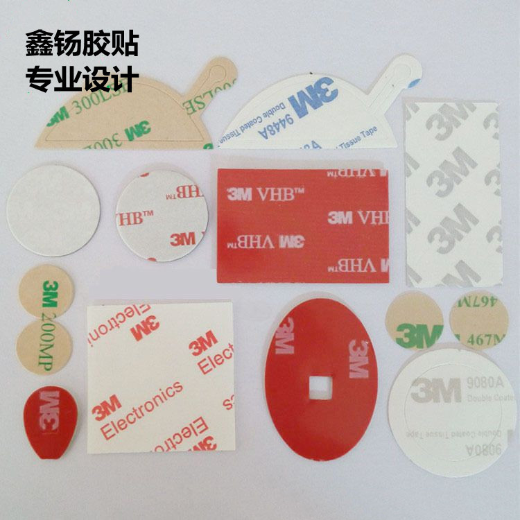 强力双面胶 VHB泡棉高粘汽车挂钩相框胶贴无痕防水墙面固定胶贴