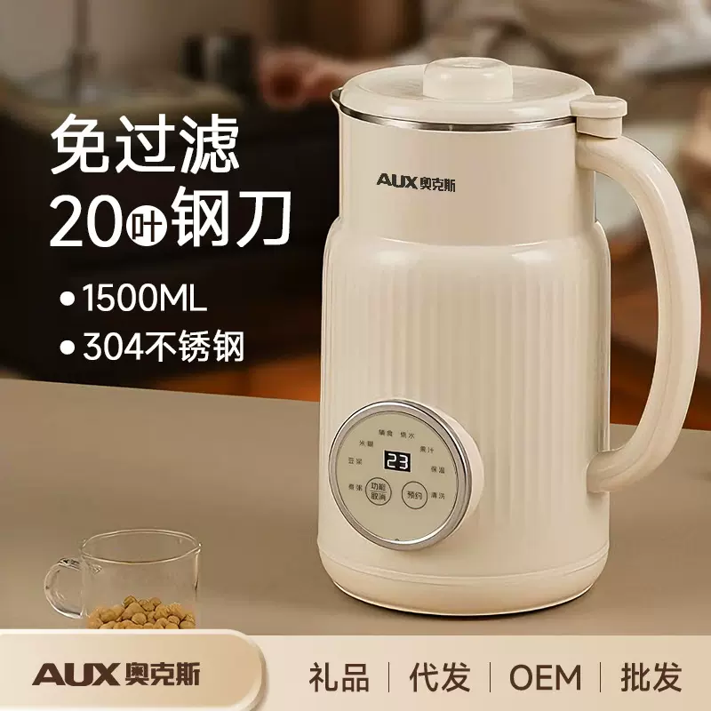 AUX奥克斯家用豆浆机全自动轻音智能清洗免过滤迷你小型破壁机