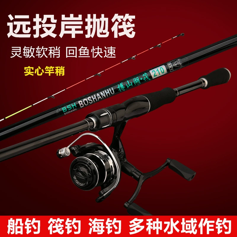 Новый набор удилищ для береговой ловли на дальние дистанции, одиночное морское удилище, набор удилищ для мостовой рыбалки с мягким хвостом, маленьким клапаном и голым удилищем.