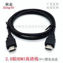 2.0���ɫhdmi���往19+1 ��X�ҕ�C픺�ͶӰ�x�B�Ӿ�4K�@ʾ����
