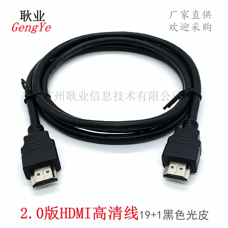Версия 2.0 черный HDMI HD кабель 19+1 компьютер ТВ-приставка проектора соединительный кабель 4K дисплей кабель