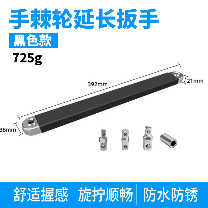 래칫 렌치 블랙