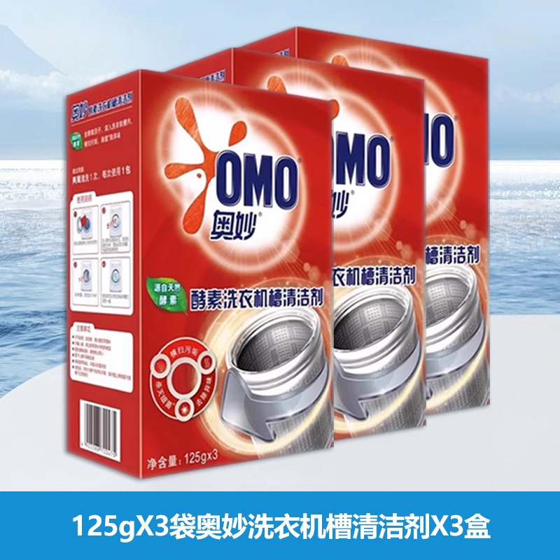 Omiao 洗濯機クリーナー クリーニング洗剤 酵素 臭い除去 ステイン除去 自然な新鮮さ 家庭用 正規品|undefined