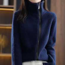 法国尾货女装品牌折扣撤柜时尚羊绒针织衫立领拉链羊毛开衫外套女