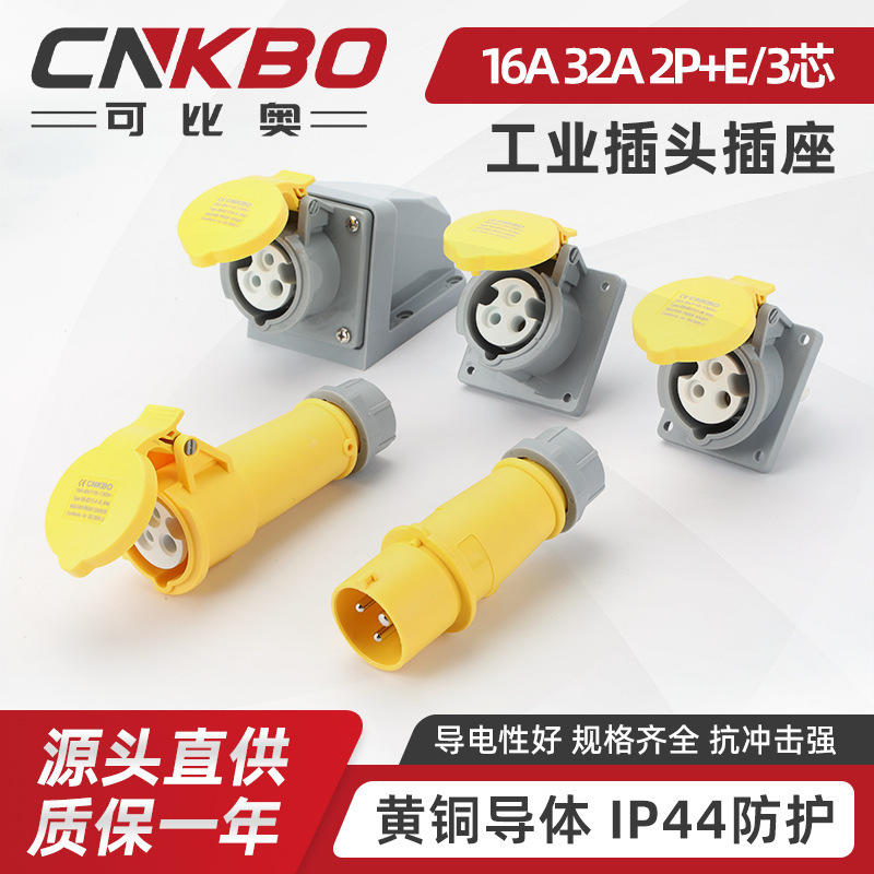 Ip44 New 3-Core 110V 16A 32A 2P+E Yellow Low Voltage Plug Socket Power Connector