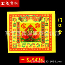 门口金纸 彩金纸 用品七彩金烫金纸折元宝手工纸