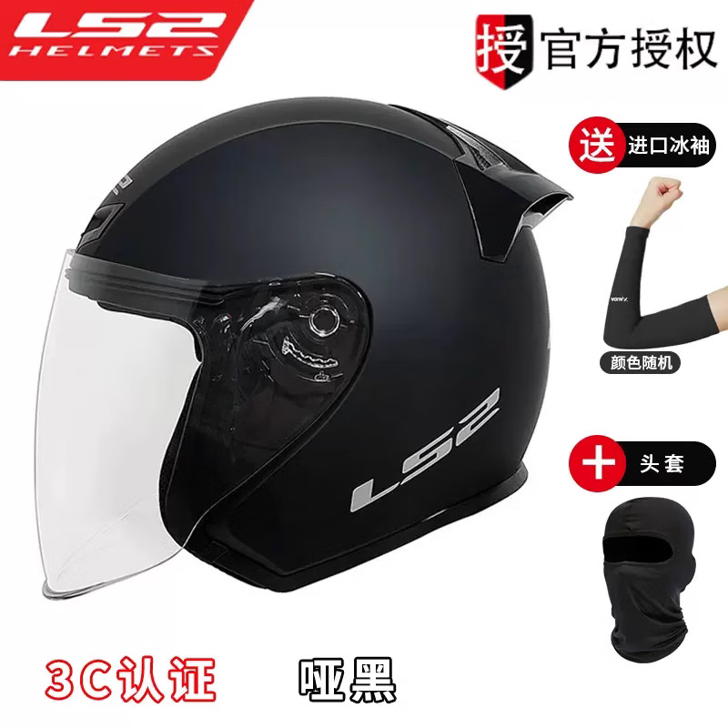 LS2半盔男女夏四分之三盔机车电动车摩托车四季安全3C认证OF608