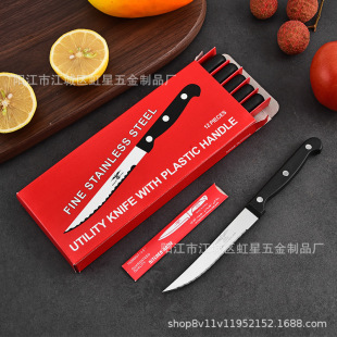 Stainless steel steak knife serrated knife Yangjiang factory direct fruit knife wholesale knife steak knife western knife