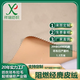 涤纶面料;其他化纤面料;其他针织面料